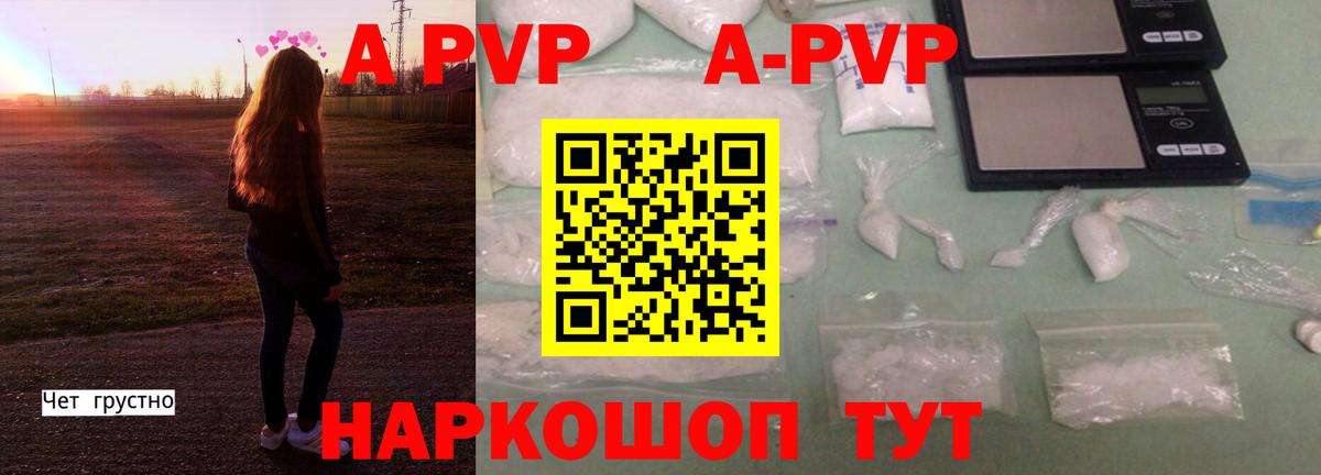Альфа ПВП СК Барабинск