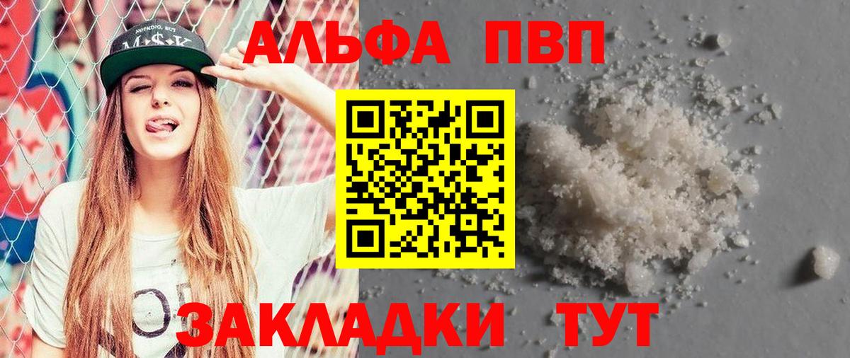 Alpha PVP крисы CK  A-PVP крисы CK  Вход с VPN  Барабинск  Alfa_PVP Crystall 