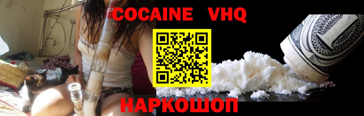 COCAIN Боливия  КОКАИН 98%  Барабинск  Вход с VPN 