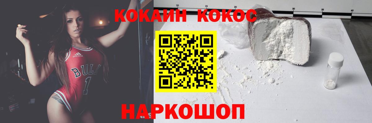 КОКАИН FishScale Барабинск
