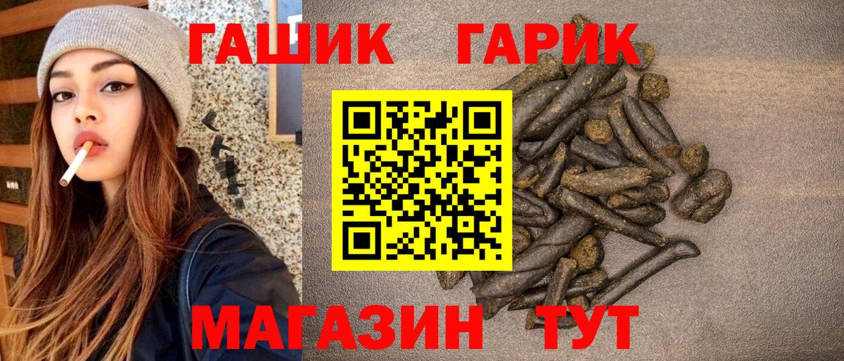 ГАШИШ гарик Барабинск