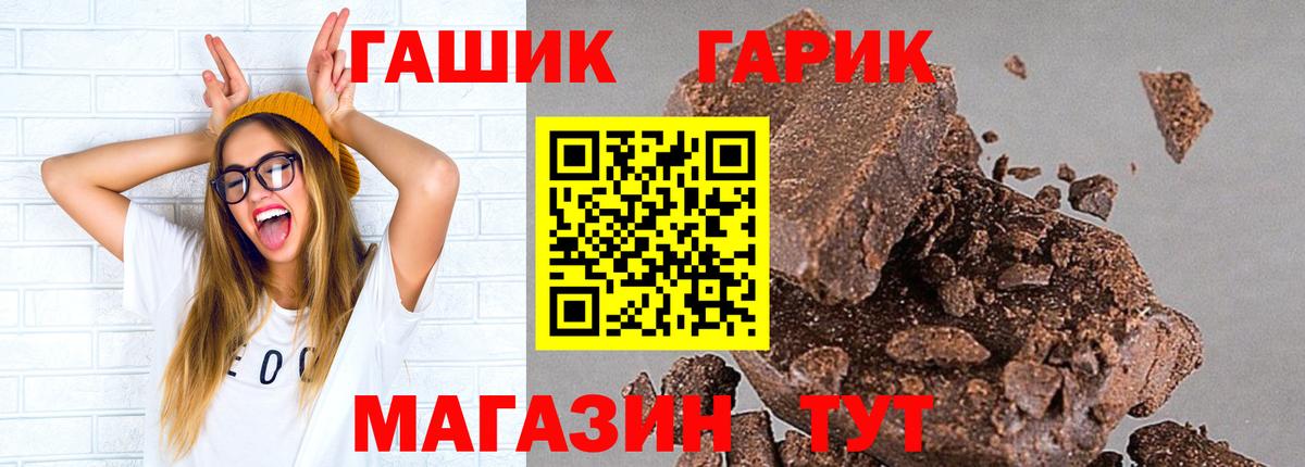 ГАШИШ Ice-O-Lator  Вход с VPN  Барабинск 