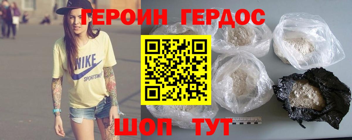 Барабинск  ГЕРОИН  Вход с VPN  Героин герыч 