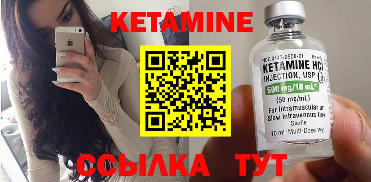 КЕТАМИН VHQ  Кетамин ketamine  Вход с VPN  Барабинск 