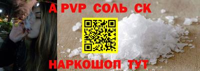 кокаин Севастополь