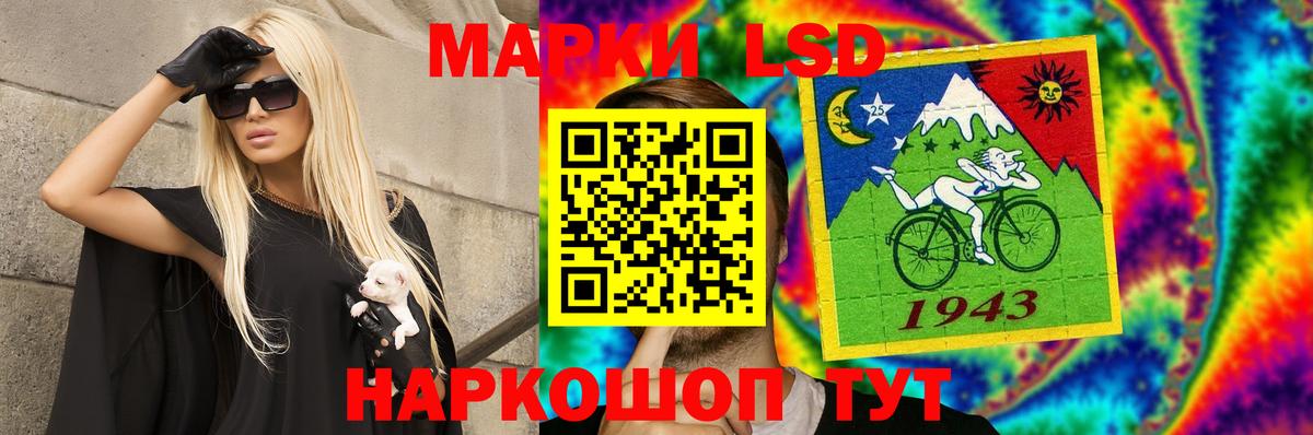 LSD-25 экстази ecstasy Барабинск