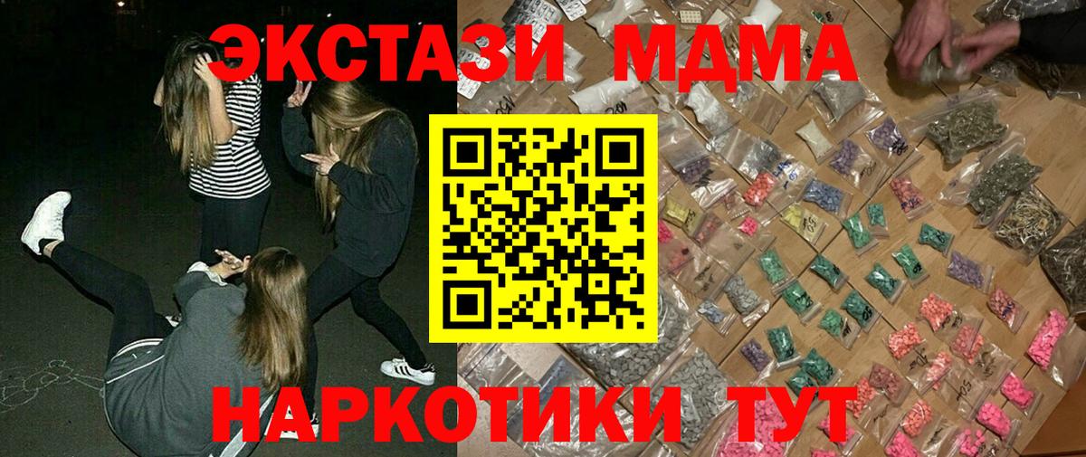 MDMA молли  МДМА  Барабинск  Вход с VPN  MDMA crystal 