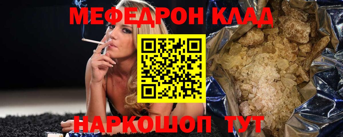 МЕФ мяу мяу  МЯУ-МЯУ  Мефедрон  МЯУ-МЯУ 4 MMC  Барабинск  Вход с VPN 