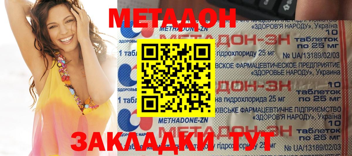 МЕТАДОН кристалл  блэк спрут как войти  Вход с VPN  Барабинск  Метадон белоснежный 