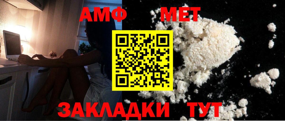 Первитин мет Барабинск