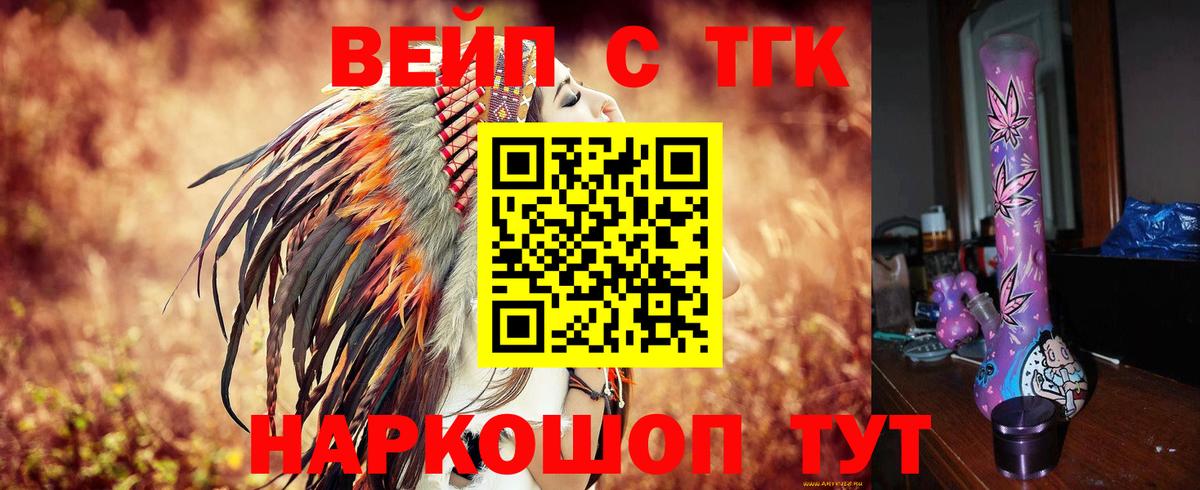 ТГК гашишное масло  Вход с VPN  Барабинск 