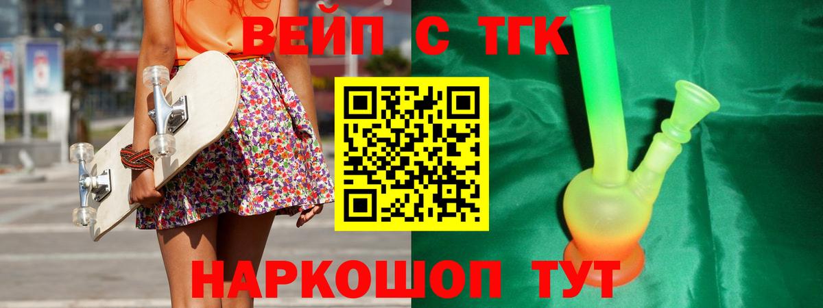 Дистиллят ТГК вейп с тгк Барабинск