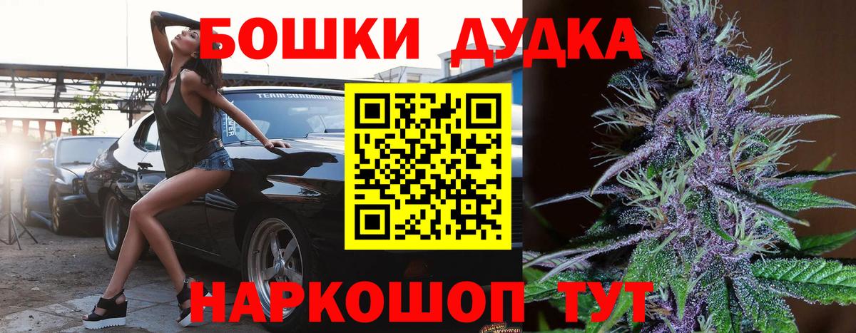 Конопля OG Kush Барабинск